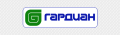 ГАРДИАН