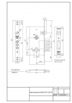 Замок врезной KALE KILIT 252R-85BS60-CP-(w/o SP, w/o Ros )-PB Турция