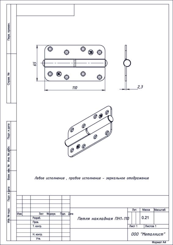 петля накладная ПН1-110 (А) пол.бронза правая  (40) коробка
