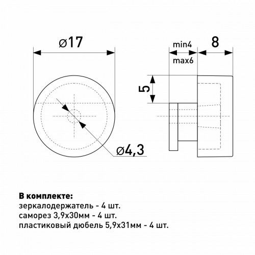 Soller зеркалодержатель 101 хром d-17 мм (360,36!!!,24!!!)