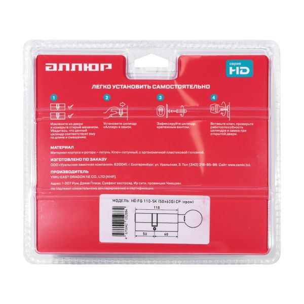 АЛЛЮР HD FG 110-5К CP[45х10х55G](50x60G) хром перф.кл Цилиндровый механизм (60,50,10)