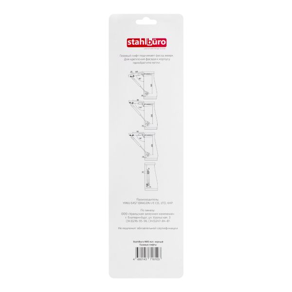 StahlBuro N80 матовый черный Газовые лифты (100)