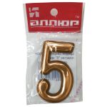 Цифра дверная АЛЛЮР Большая пластик "5" золото (1000,50) Китай