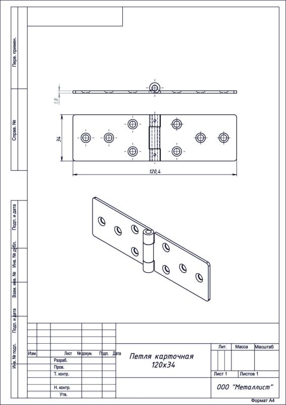 Петля карточная 120*34 б/п (100) РФ
