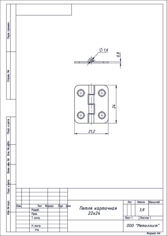 Петля карточная 22*24 б/п (компл. 10 шт)
