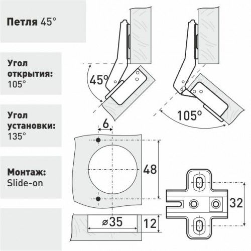 Soller петля мебельная  1107  45' (200.10!!!)