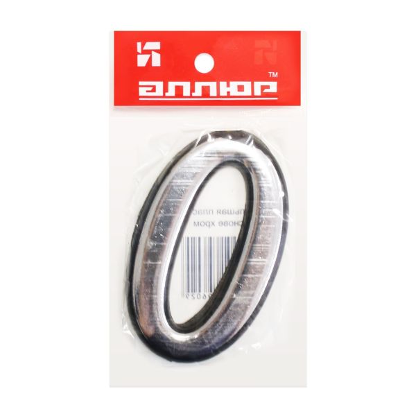 Цифра дверная АЛЛЮР БОЛЬШАЯ пластик "0" хром (1000,50) Китай