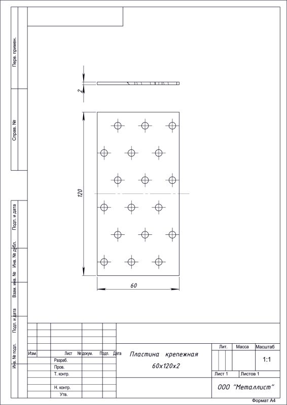 пластина крепёжная  60*120 ГОЦ  (50) пленка
