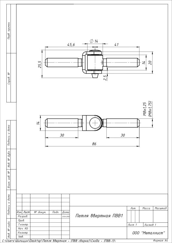 Петля ввертная ПВв1 р-1,25 цинк (150) РФ