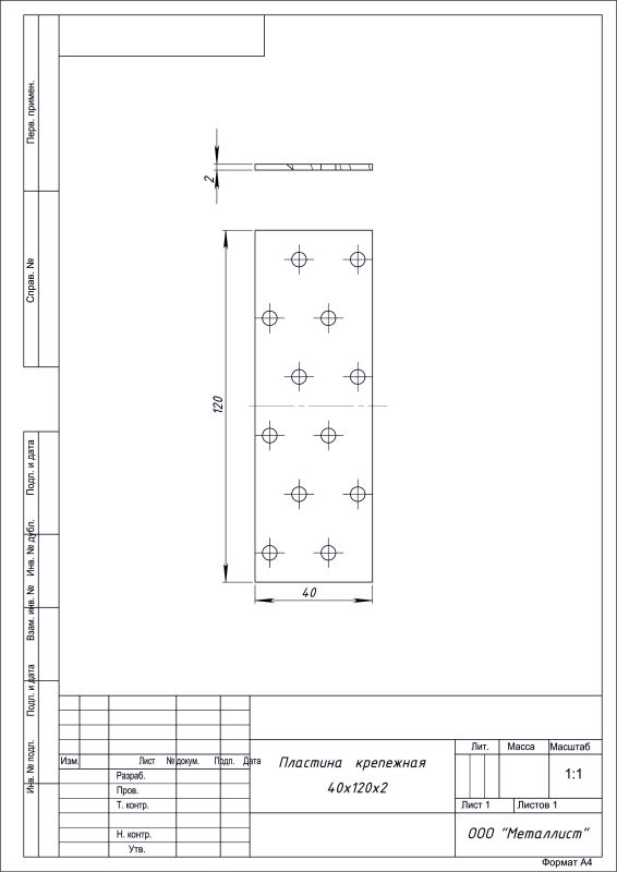 пластина крепёжная  40*120 цинк  (100)