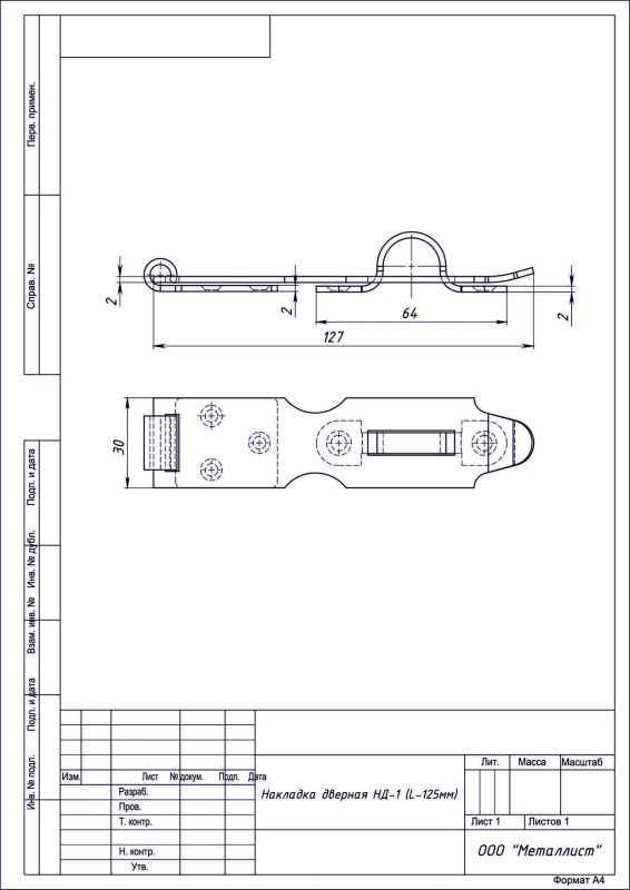Накладка дверная НД1 (L-125мм) цинк (100) РФ