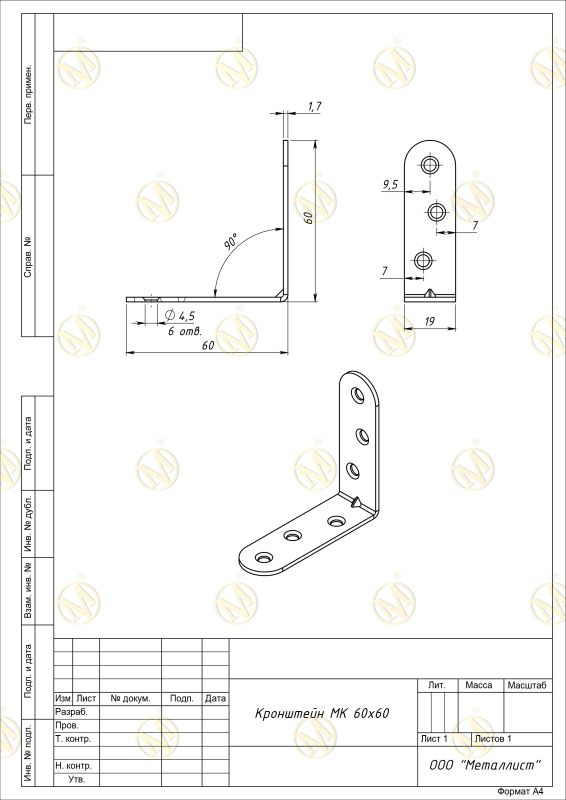 Кронштейн МК 60*60 цинк (компл. 10 шт)