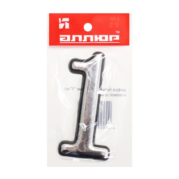 Цифра дверная АЛЛЮР БОЛЬШАЯ пластик "1" хром (1000,50) Китай