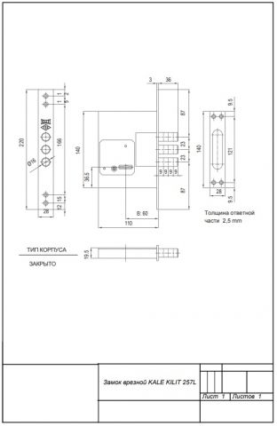 Замок врезной сувальдный KALE KILIT 257L-BS60-CP-L4KEY-(w/o SP, w/o Ros)-PB (75ММ) 257L0000040