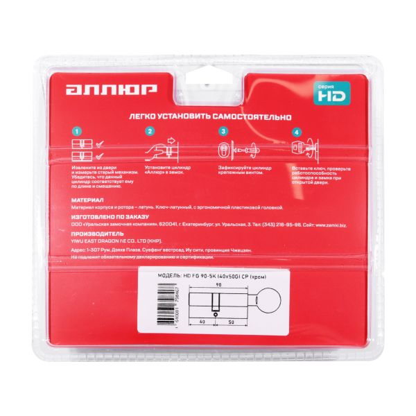 АЛЛЮР HD FG 90-5К CP[35x10x45G] хром перф.кл/верт Цилиндровый механизм (50,10) Китай