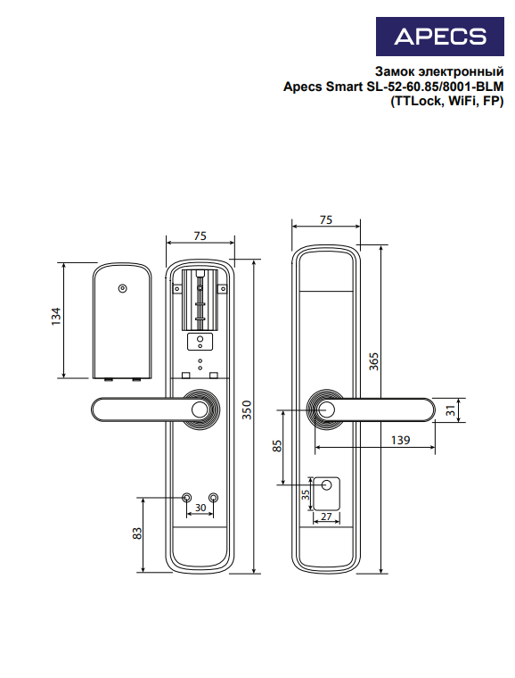 Замок электронный Apecs Smart SL-252-60.85/8001-BLM (TTLock, WiFi, FP)