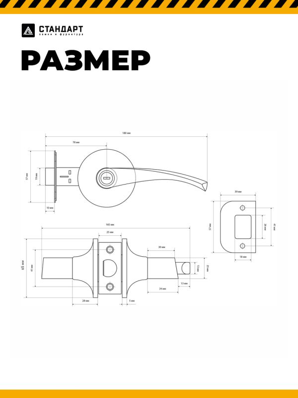 СТАНДАРТ 8901 BK CP хром фикс Защёлка НОВИНКА (20)
