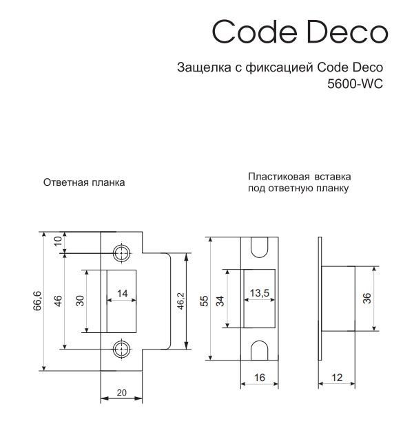 Защёлка врезная с фиксацией Code Deco 5600-WC-NIS