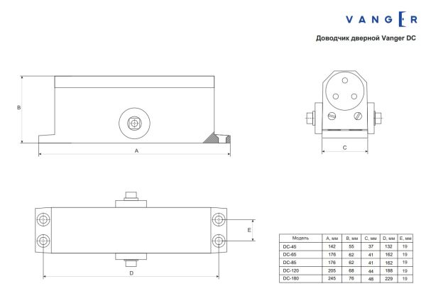 Доводчик дверной Vanger DC 65-SL(10) Китай
