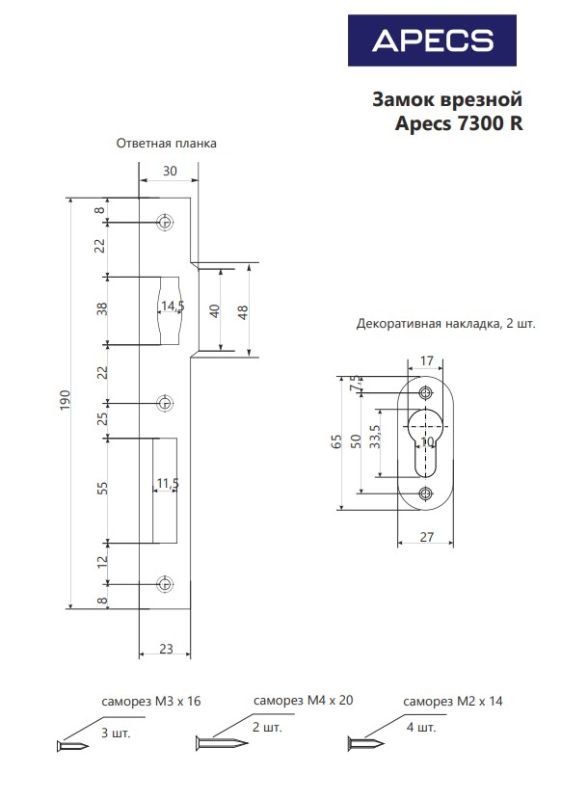 Замок врезной Аресs 7300-30-R-NIS Китай