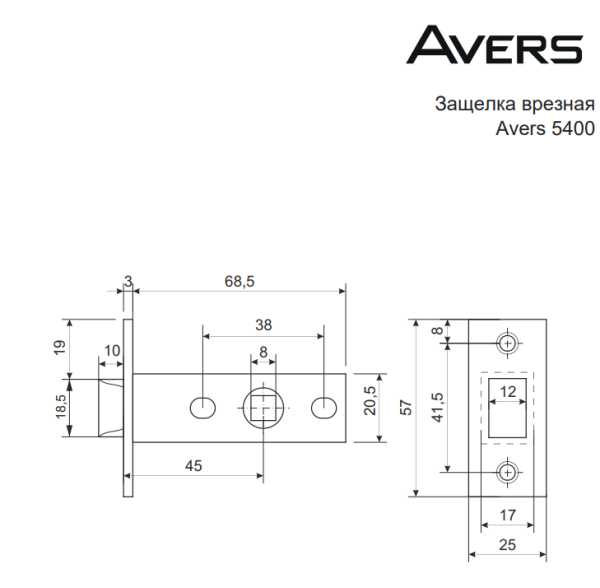 Защёлка врезная Avers 5400-AC (12,72)Китай