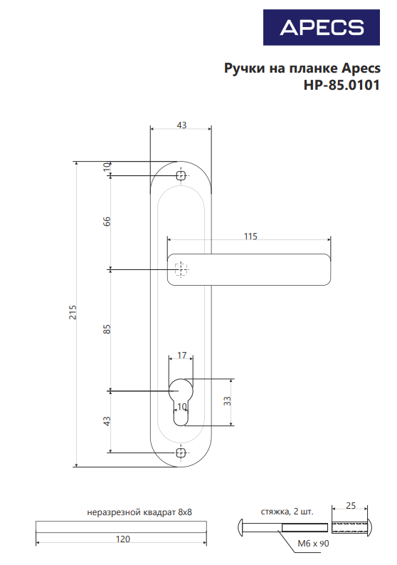 Ручки на планке Apecs НР-85.0101-CR(12) Китай