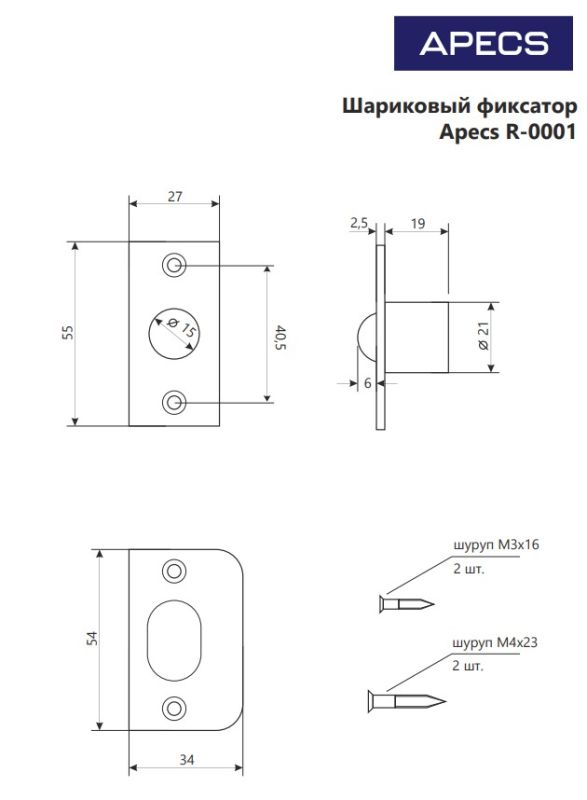 Шариковый фиксатор Apecs R-0001-BLMКитай