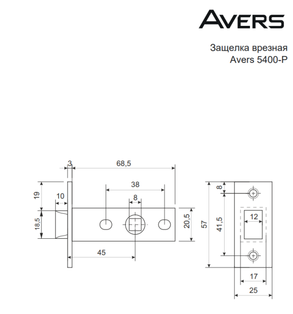 Защёлка врезная Avers 5400-P-AB (12,72)Китай