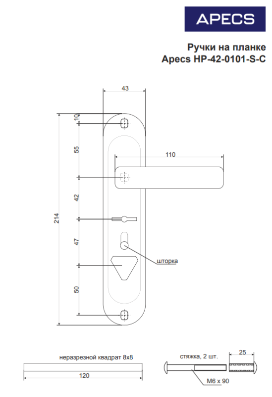 Ручки на планке Apecs НР-42.0101-S-C-CR-L (12) Китай