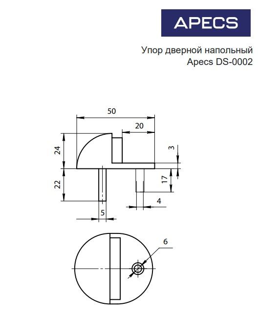 Упор дверной Apecs DS-0002-GRF Китай