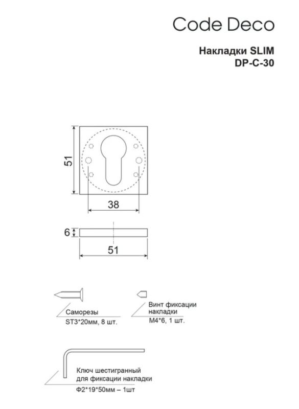 Накладки цилиндровые Code Deco Slim DP-C-30-WM