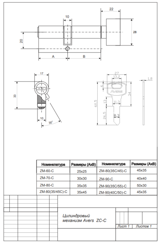 СТАНДАРТ для зам 103/50B,132/50B кл/верт GР золото 70мм Цилиндровый механизм Китай