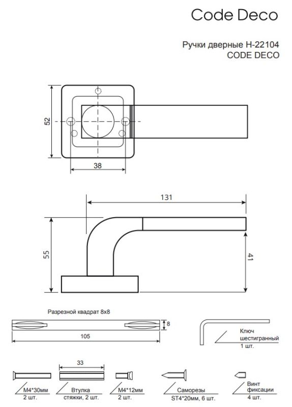 Ручки дверные Code Deco H-22104-A-GRF
