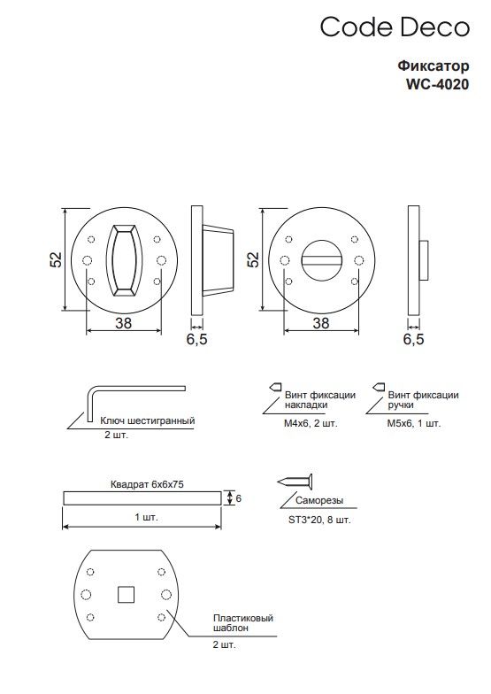 Фиксатор Code Deco Slim WC-4020-BLM