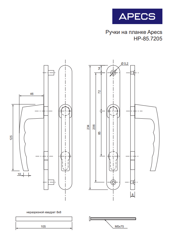 Ручки на планке Avers HP-85.7205-GRDM