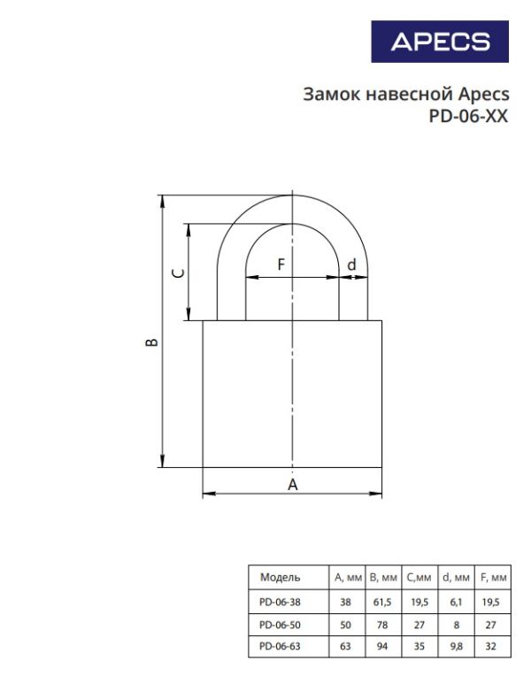 Замок навесной Apecs PD-06-38-Blister