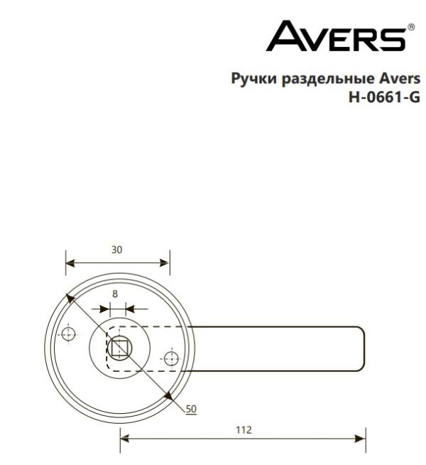 Ручки дверные Avers H-0661-CR