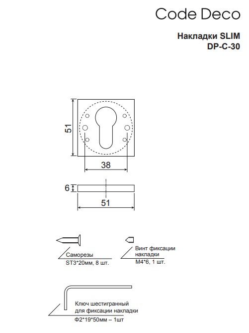 Накладки цилиндровые Code Deco Slim DP-C-30-GMS