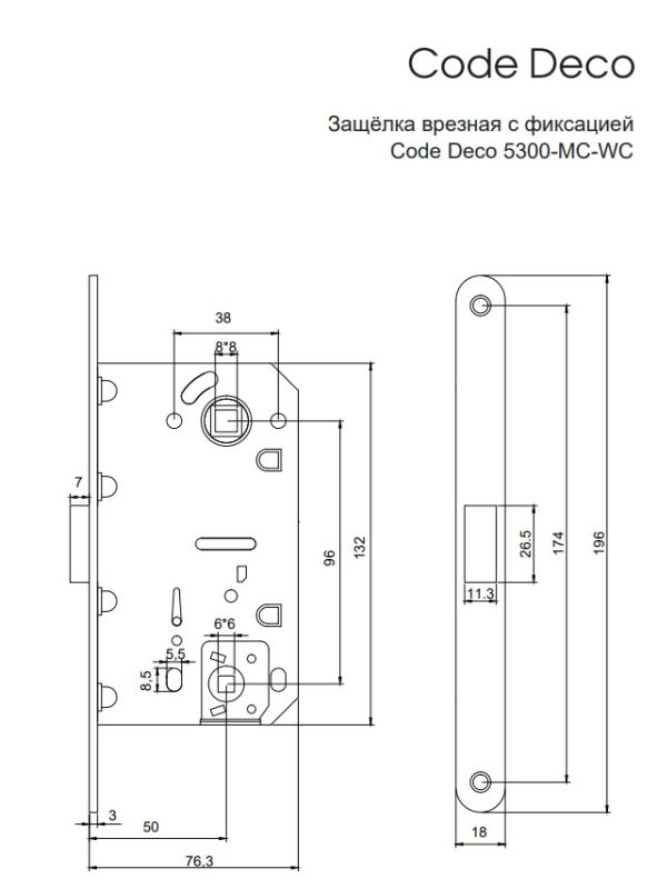 Защёлка врезная с фиксацией Code Deco 5300-MC-WC-GMS
