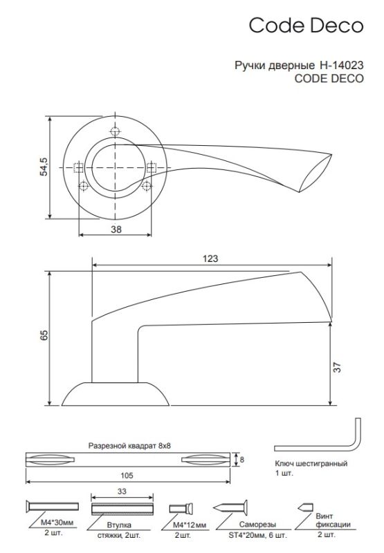 Ручки дверные Code Deco H-14023-A-AB