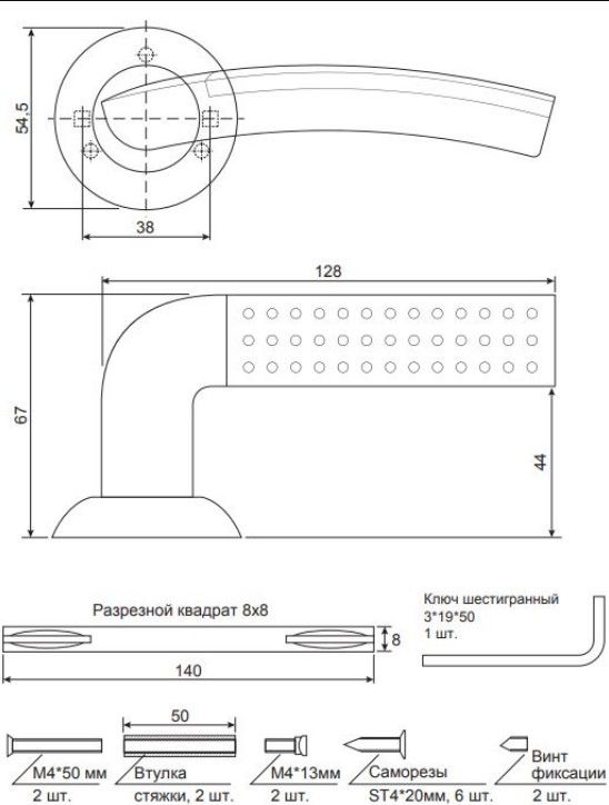 Ручки дверные Avers H-14026-A-NIS/CR (Spindle 140) (B2B)