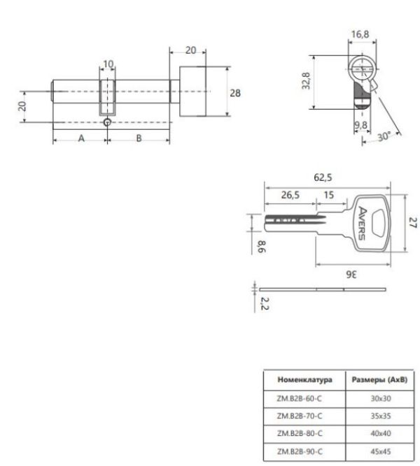 Цилиндровый механизм Avers ZM.В2В-90-C-CR Китай