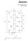 Петля врезная Avers 125*75*2,5-B4-AB