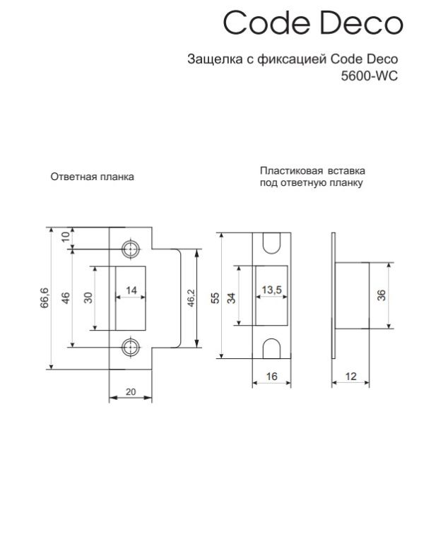 Защёлка врезная с фиксацией Code Deco 5600-WC-CR