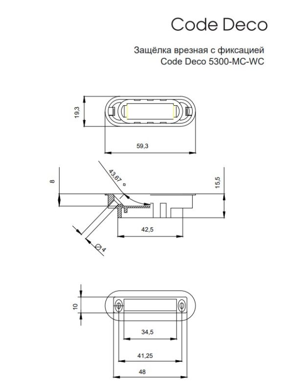 Защёлка врезная с фиксацией Code Deco 5300-MC-WC-GRF