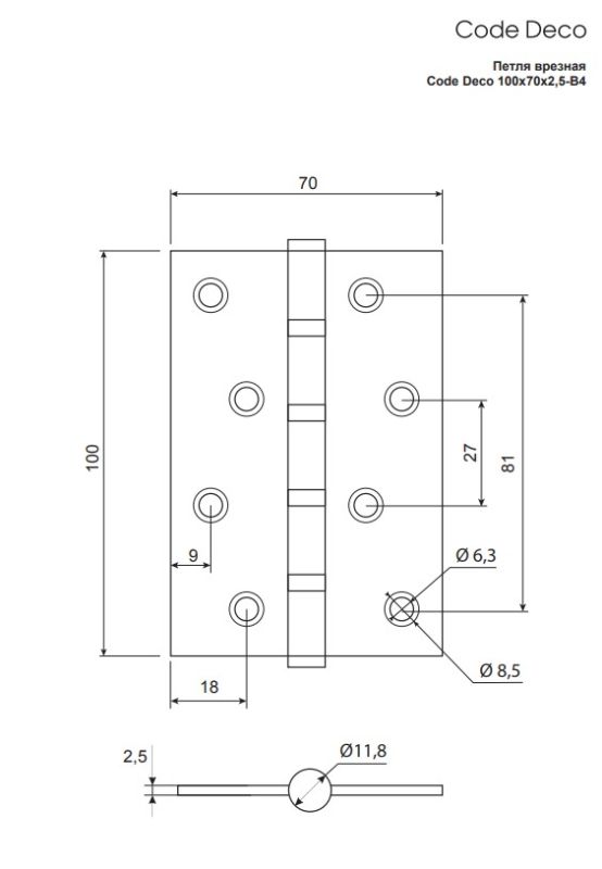 Петля врезная Code Deco 100*70*2,5-B4-AB