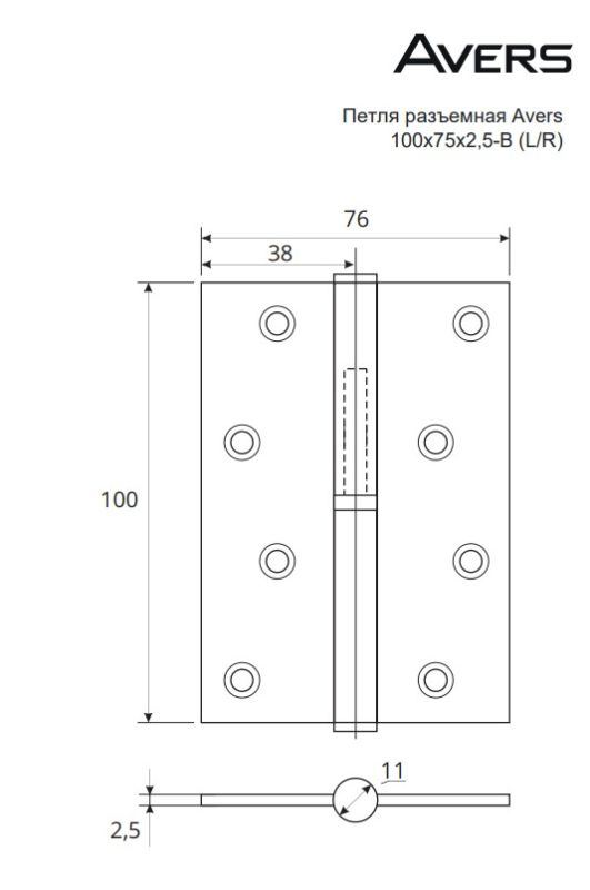 Петля врезная Avers 100*75*2,5-B-AB-L