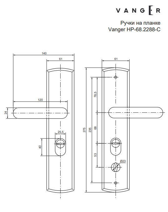 Ручки на планке Vanger HP-68.2288-C-BN-R