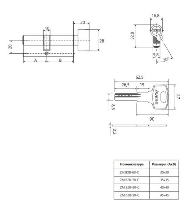 Цилиндровый механизм Avers ZM.B2B-80(35C/45)-C-CR