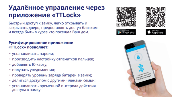 Замок электронный Apecs Smart SL-252-60.85/8001-BLM (TTLock, WiFi, FP)